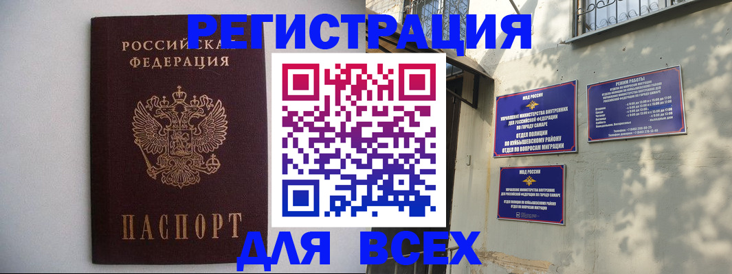 прописка для военкомата в Абинске
